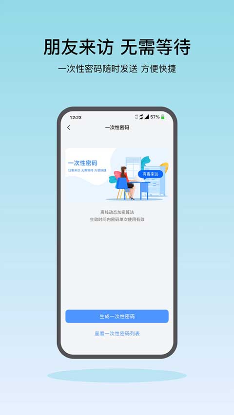 凯迪仕指纹锁截图3