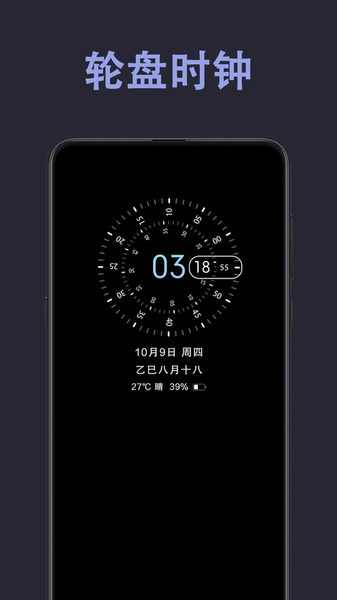光氪息屏显示截图1