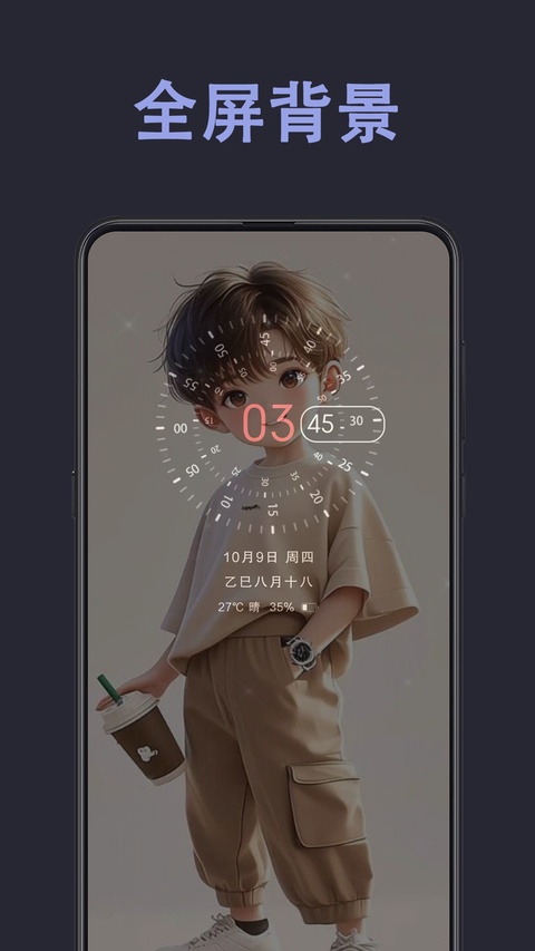 光氪息屏显示截图2
