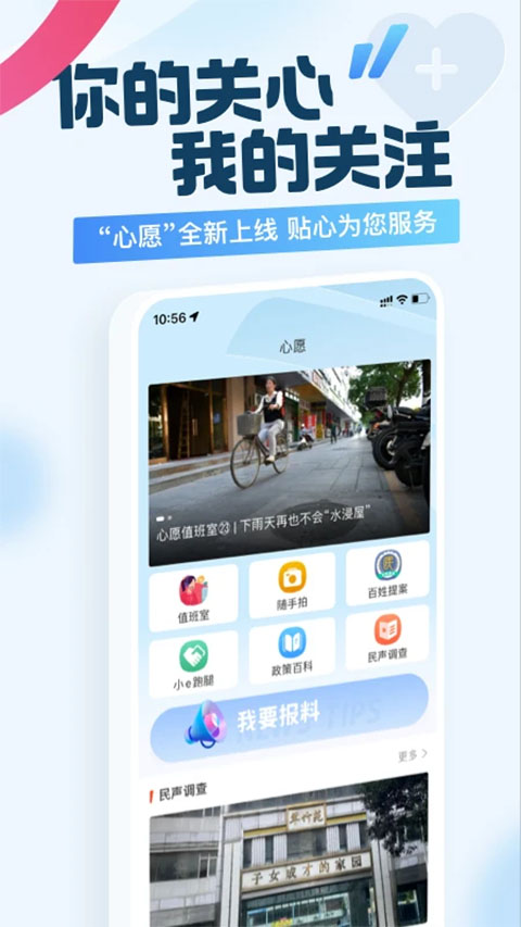 新花城截图2
