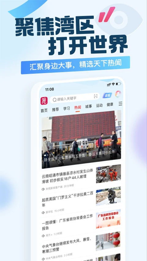 新花城截图3