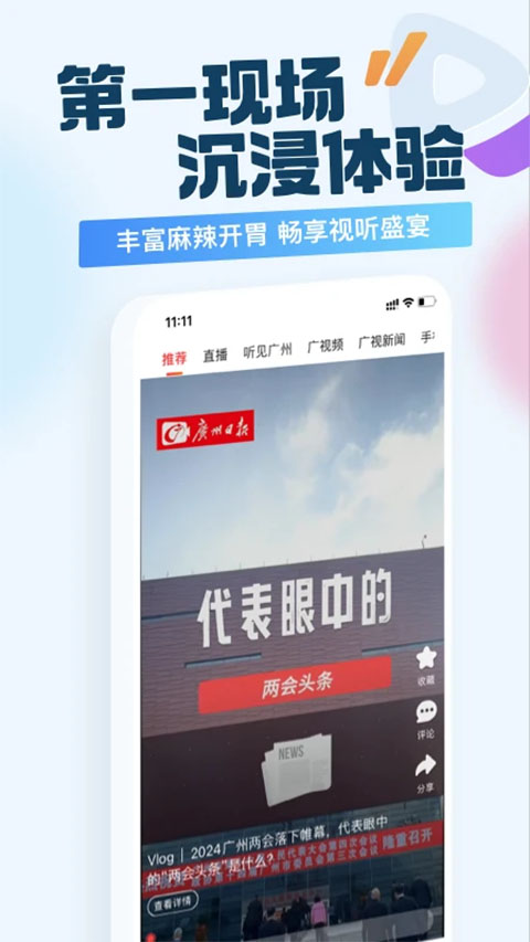 新花城截图4