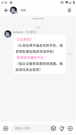 YasonAI截图3