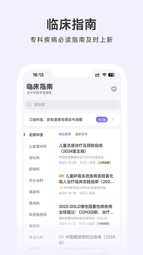 用药助手截图4
