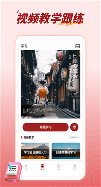 影子跟读截图3