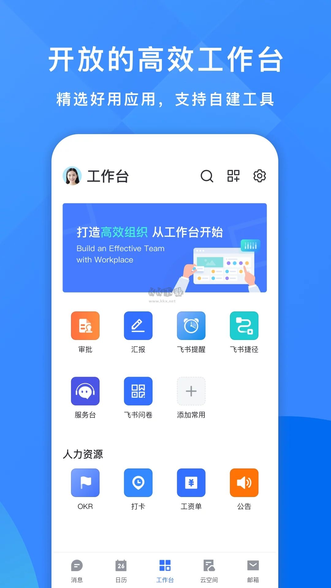 飞书截图1