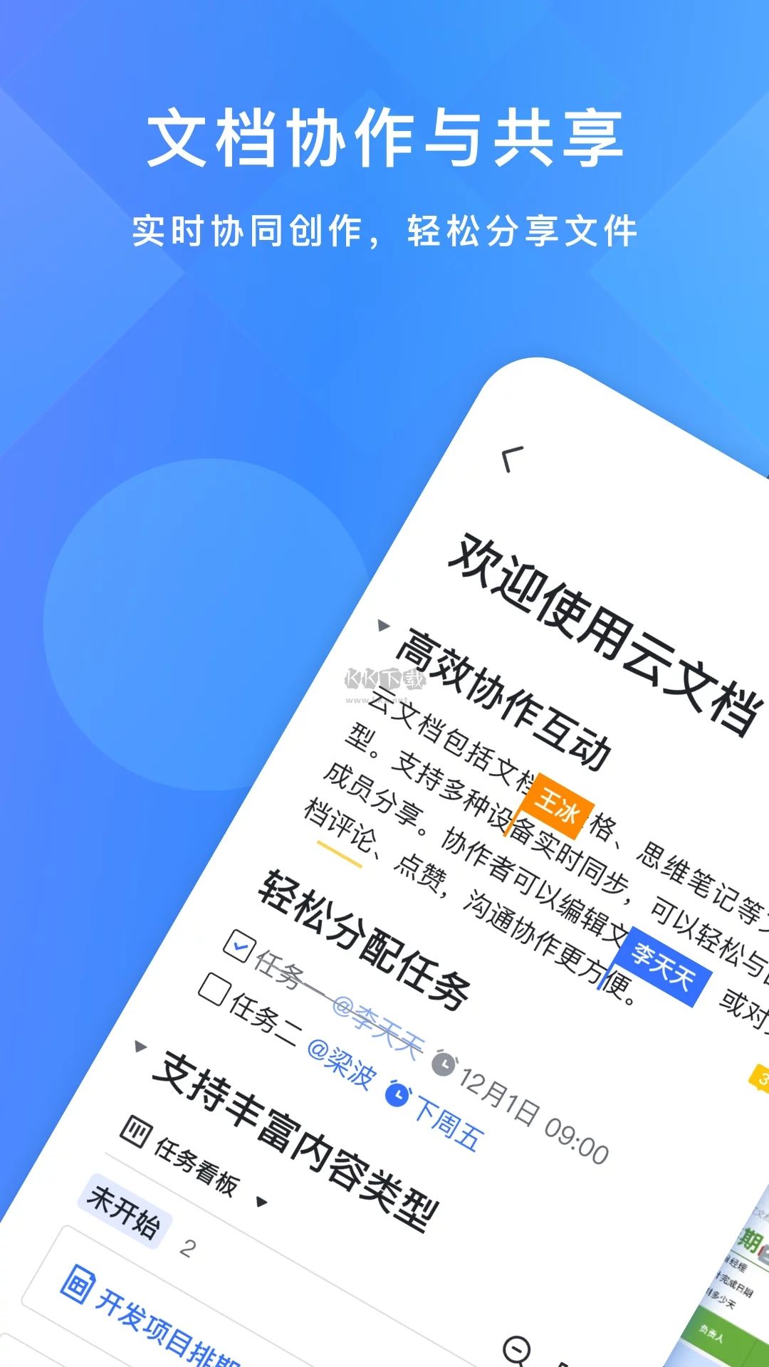 飞书截图2