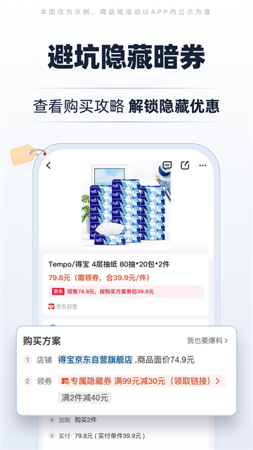 慢慢买比价截图3