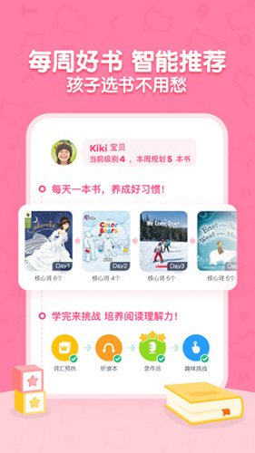 呱呱阅读截图1