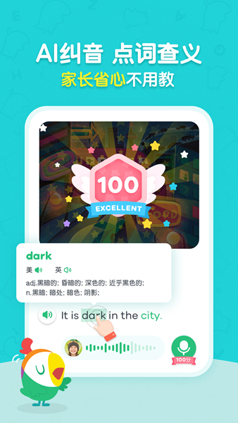 呱呱阅读截图2