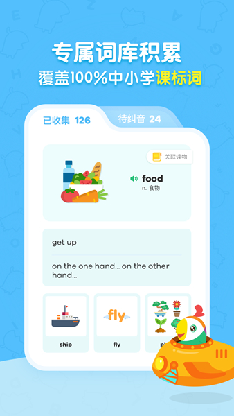 呱呱阅读截图3