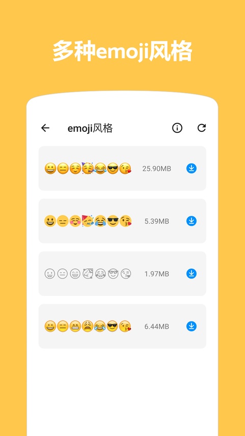Emoji表情贴图截图2