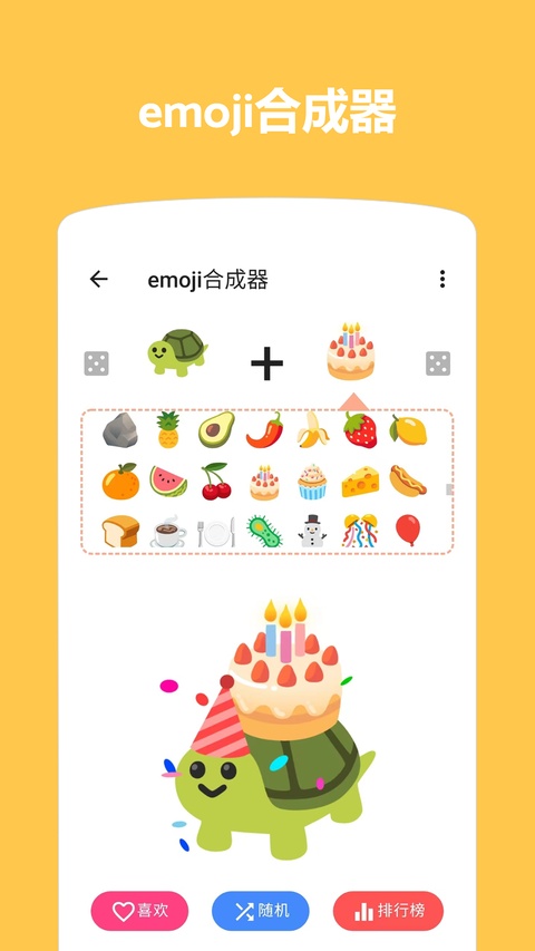 Emoji表情贴图截图3