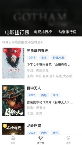 云速影视截图1