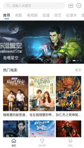 云速影视截图2