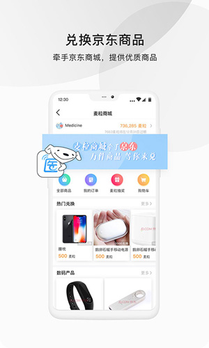 医脉通截图4