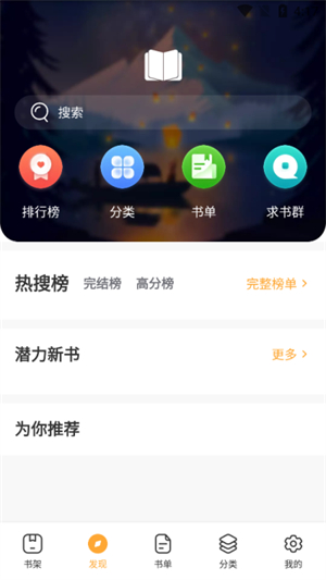 阅读亭截图2