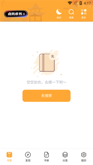 阅读亭截图3