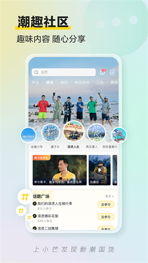 小芒截图1