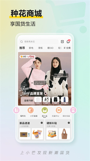 小芒截图2