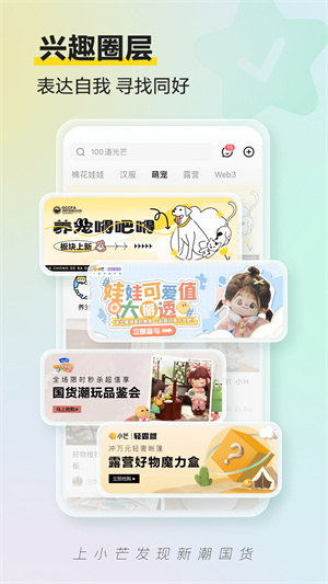 小芒截图4
