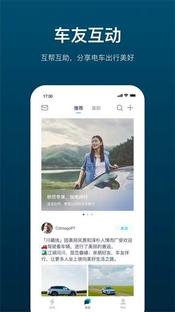 加电截图1