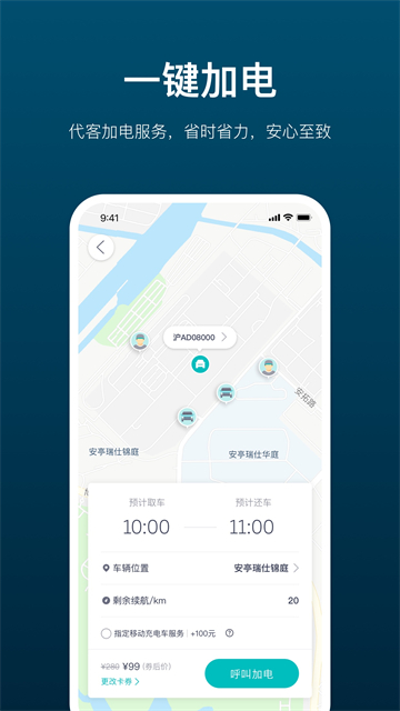 加电截图3
