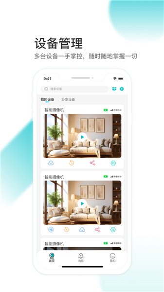 云看看截图2