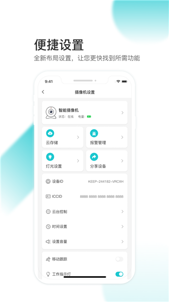 云看看截图3