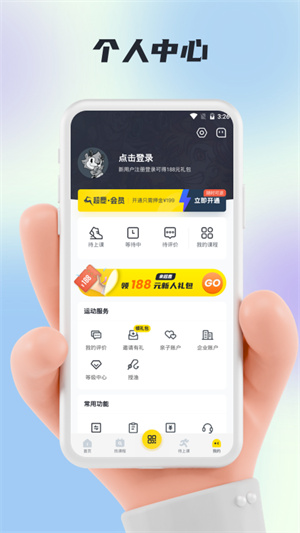 超鹿运动截图1