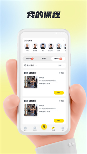 超鹿运动截图2