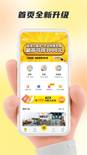 超鹿运动截图3