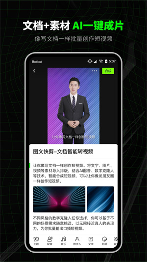 闪剪AI免费版截图1