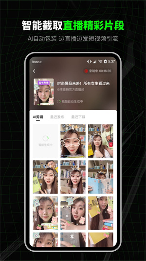 闪剪AI免费版截图2