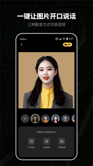 闪剪AI免费版截图3
