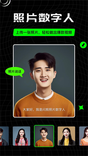 闪剪AI免费版截图4