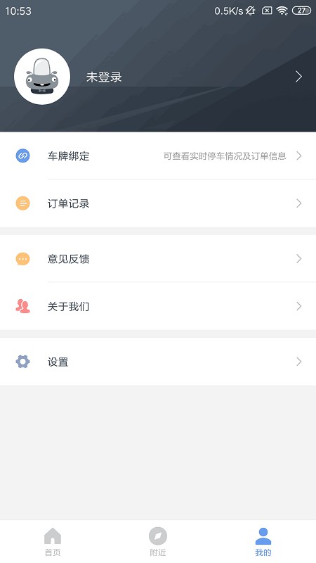宁停车截图3