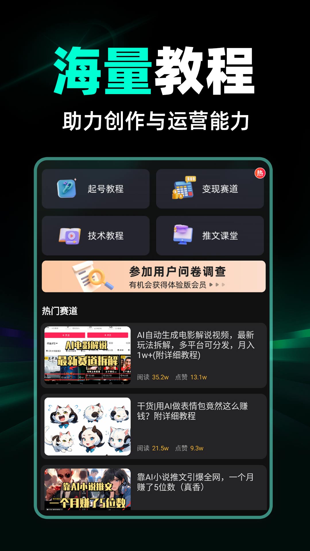 AI混剪视频截图1