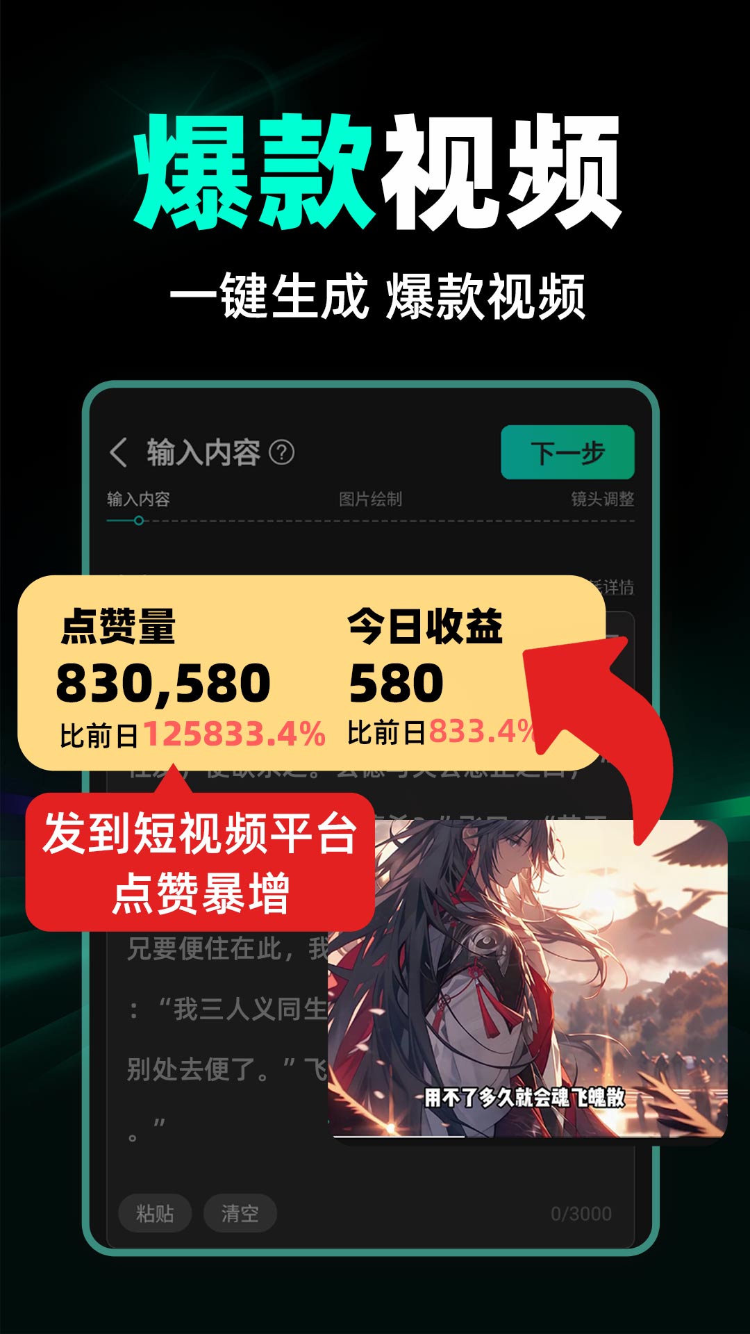 AI混剪视频截图2