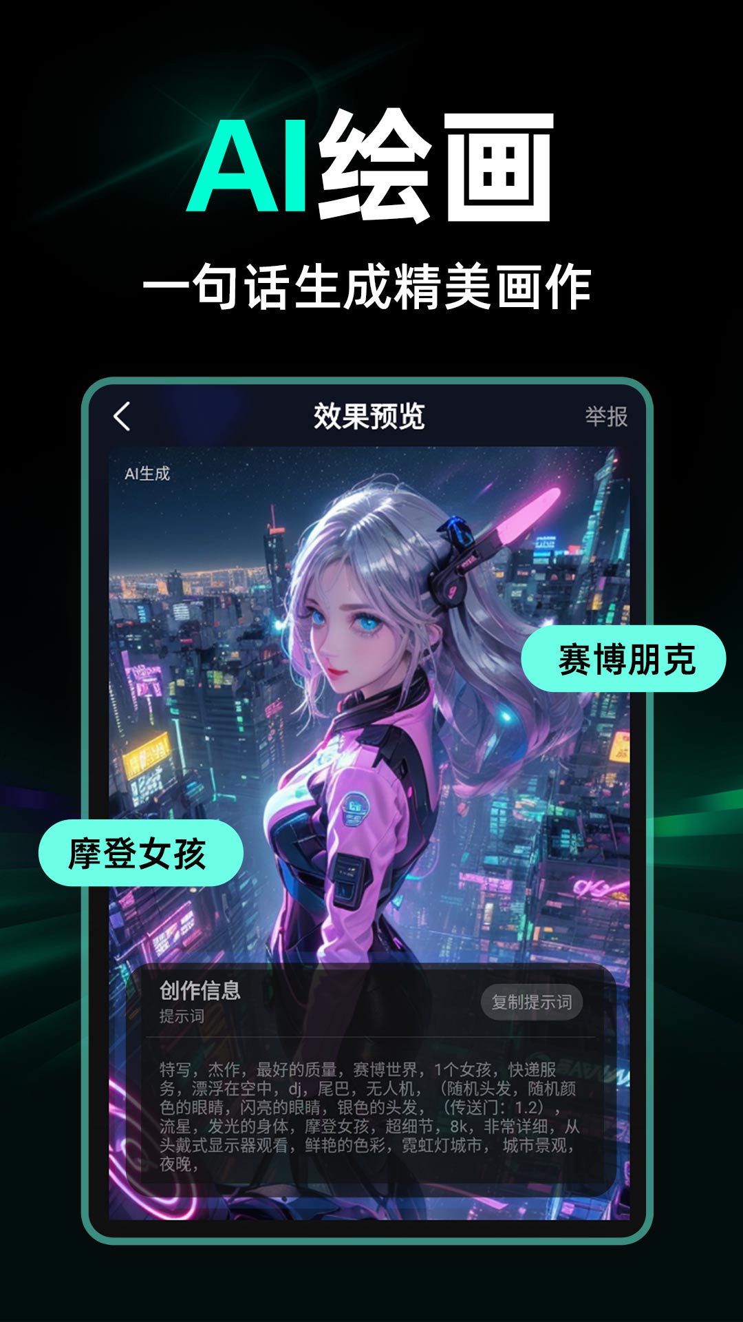 AI混剪视频截图3