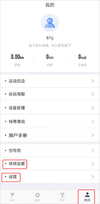 动骑截图3