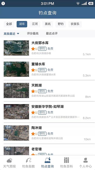钓鱼天气预报截图4