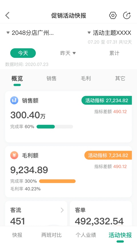 大参林百科截图1