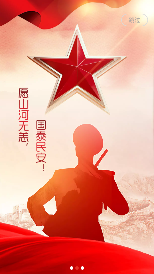 退役军人服务平台截图2
