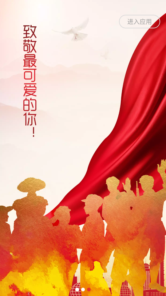 退役军人服务平台截图4