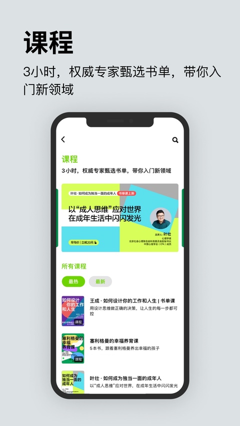 湛庐阅读截图4
