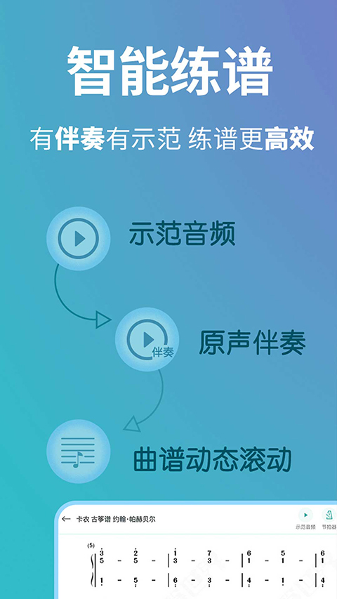 古筝世界截图1