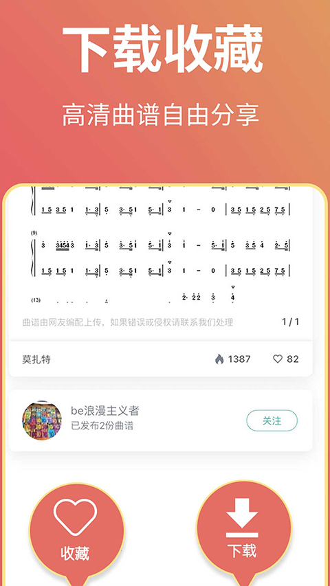 古筝世界截图3