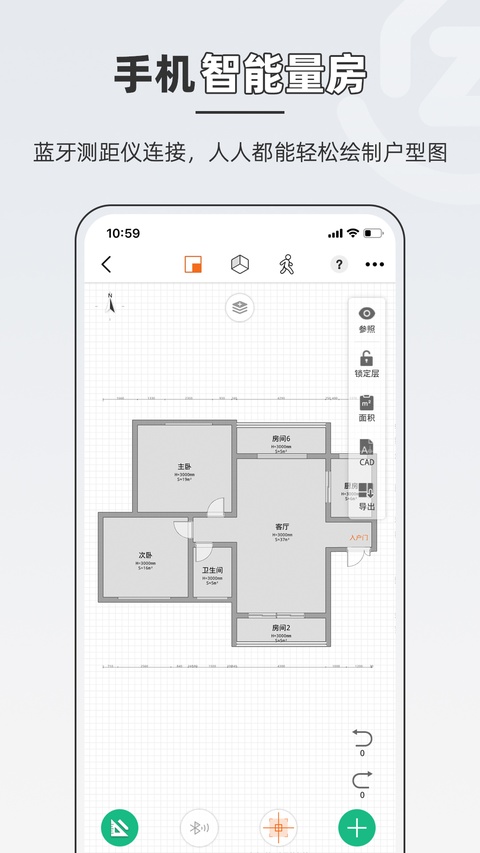 知户型截图1