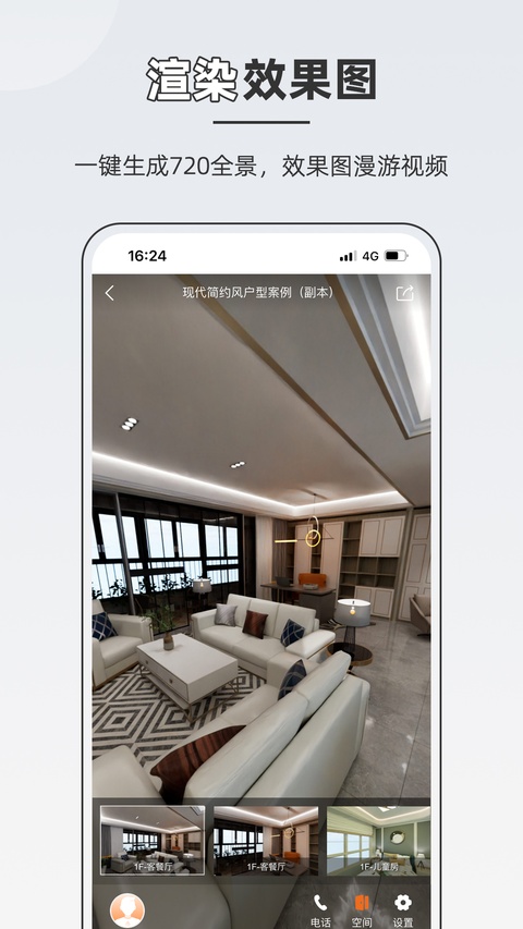 知户型截图2